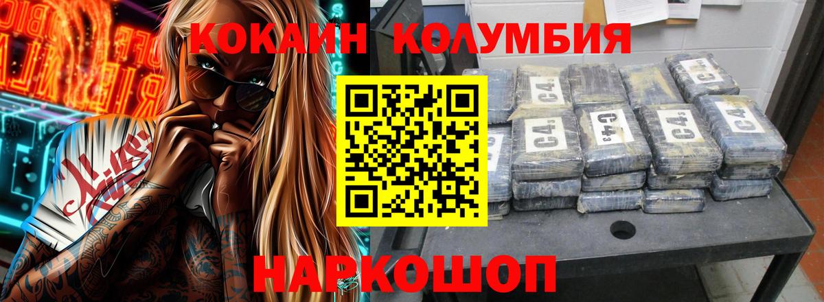 Cocaine Columbia Егорьевск