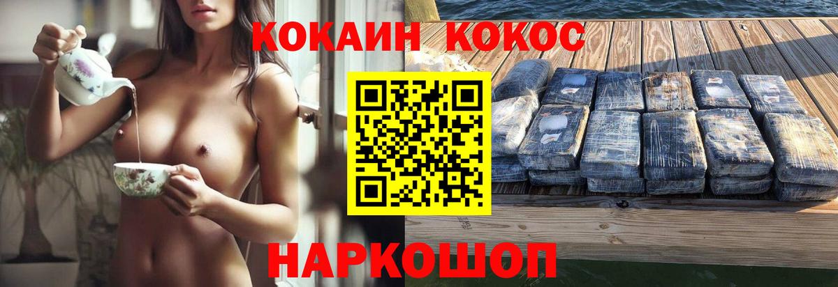Егорьевск  COCAIN 98%  Вход с VPN  Кокаин Эквадор 