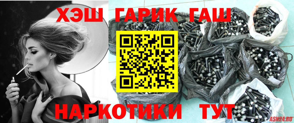 Гашиш  Вход с VPN  Егорьевск  ГАШИШ индика сатива  ГАШ Ice-O-Lator 