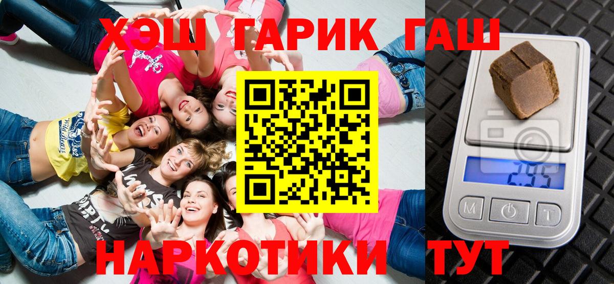 ГАШИШ хэш Егорьевск