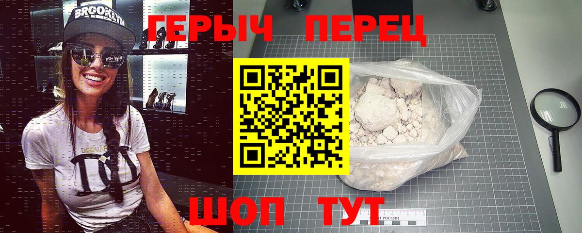 Героин гречка  Героин  Егорьевск  Вход с VPN 