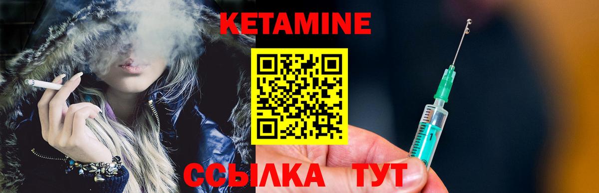 КЕТАМИН VHQ Егорьевск