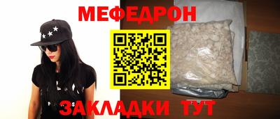 мефедрон VHQ Балаково