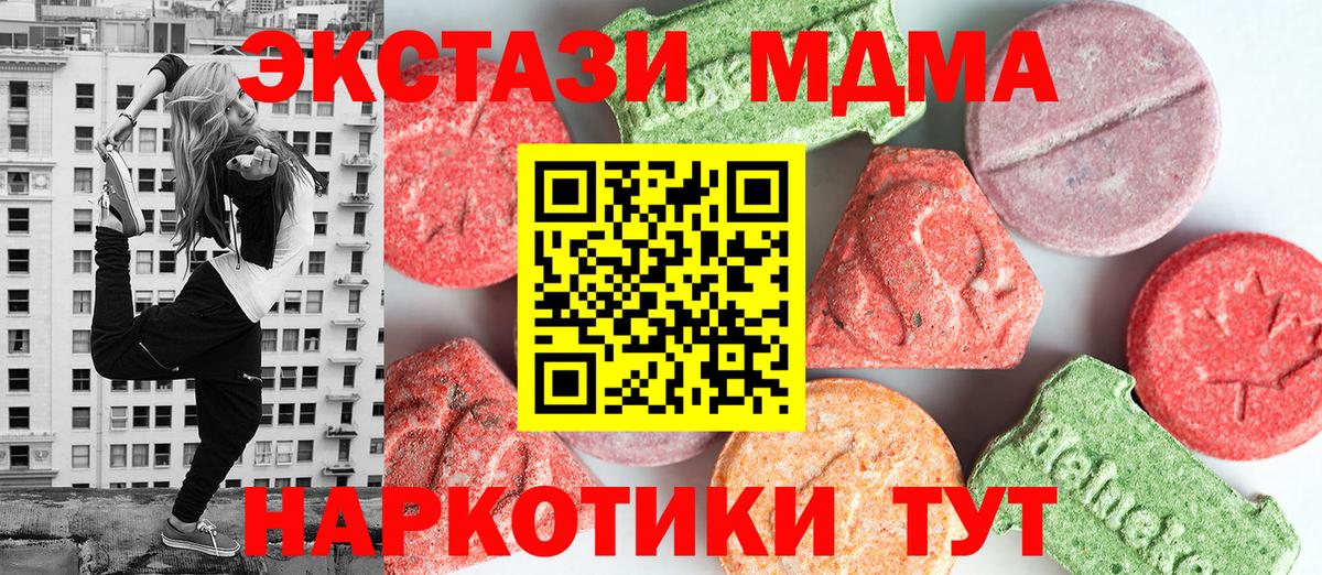 МДМА молли Егорьевск