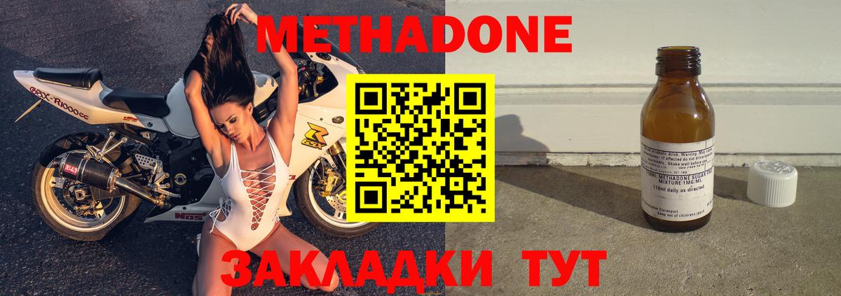 МЕТАДОН VHQ Егорьевск