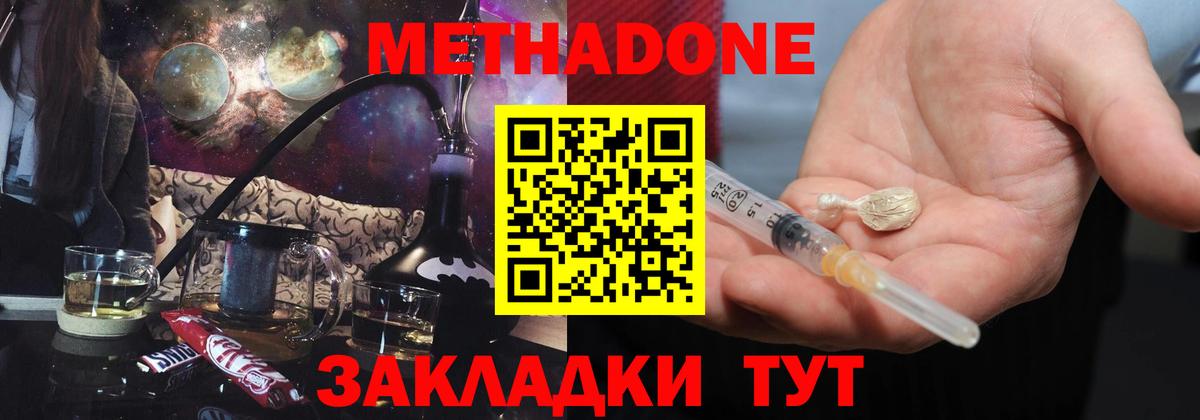 Егорьевск  KRAKEN вход  Вход с VPN  Метадон VHQ  МЕТАДОН methadone 