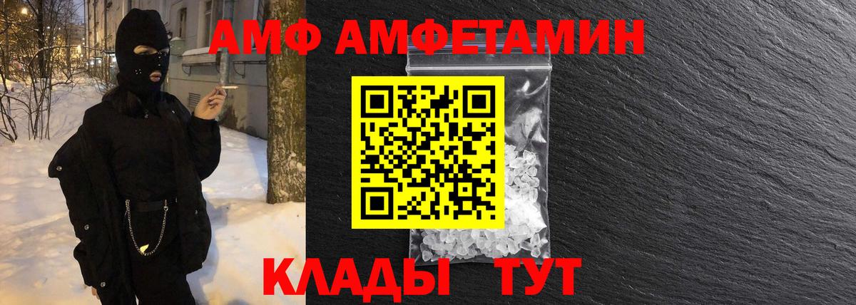 Первитин винт Егорьевск