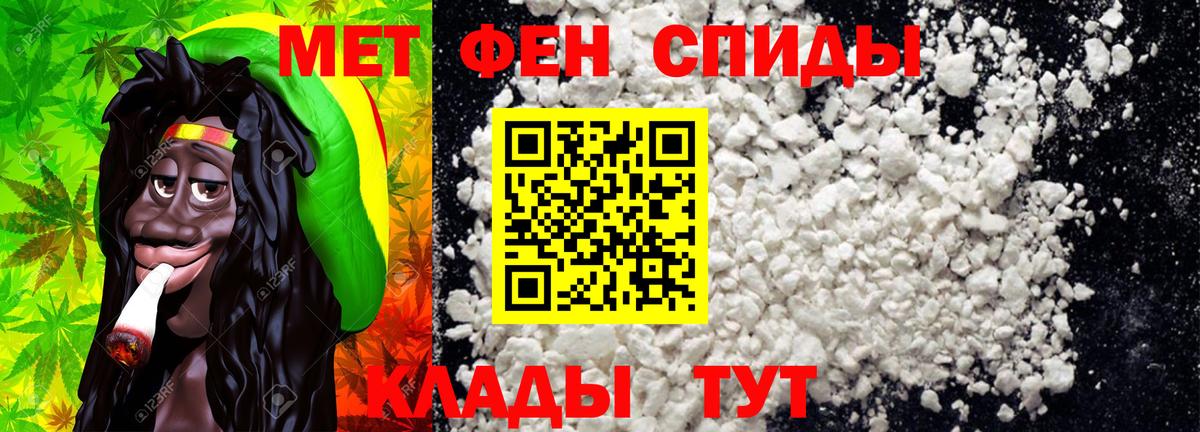 Первитин Декстрометамфетамин 99.9%  Вход с VPN  Егорьевск 