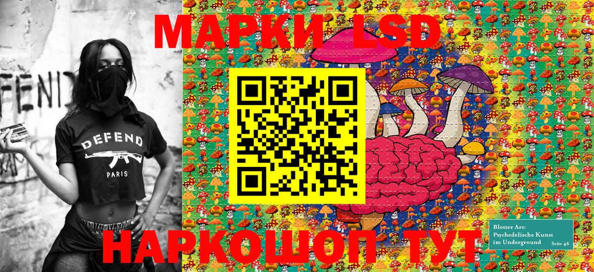 Марки 25I-NBOMe 1500мкг Егорьевск