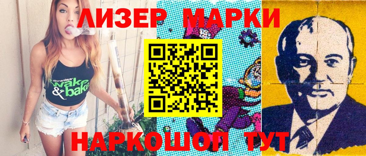 Наркотические марки  Вход с VPN  Егорьевск  Марки N-bome 1,5мг 